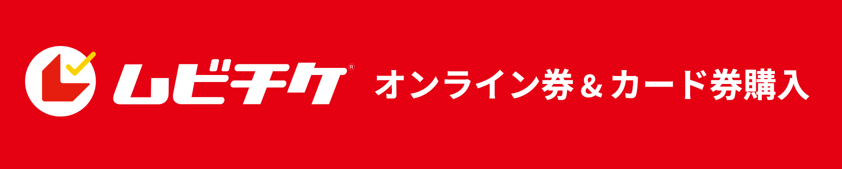 ムービーウォーカーストア